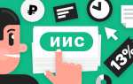 Хотите накопить богатство? Раскройте тайну индивидуального инвестиционного счета!